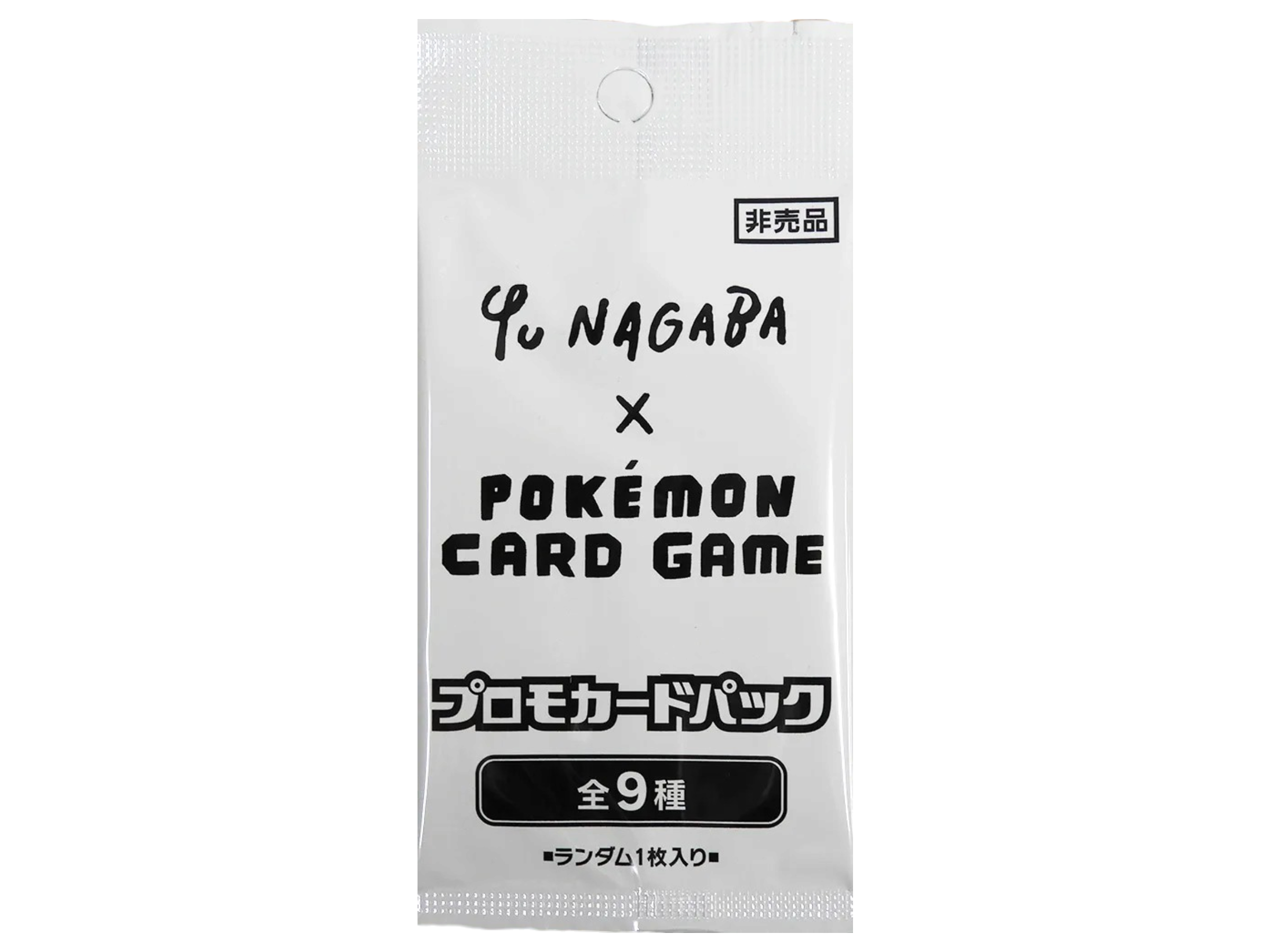 Sezione JP PKM – Yu Nagaba Eevee Pack